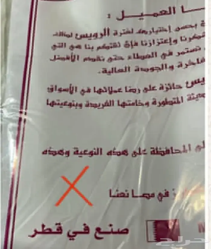 غتر بيضاء الرويس الفنار العطار 4