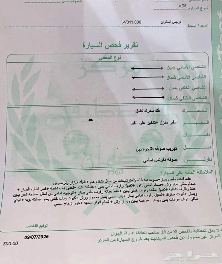 لكزس 2013 6