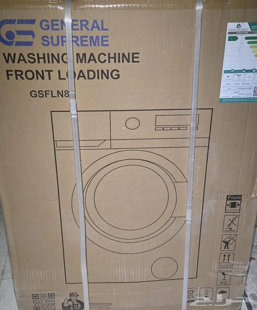 غسالة جنرال سوبريم أوتوماتيكية 8Kg 2