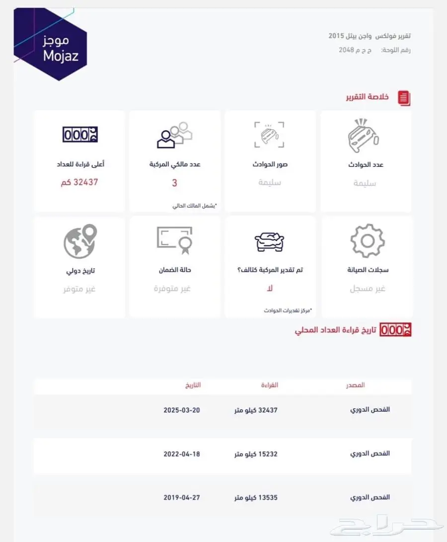 فولكس واجن بيتل 2015 8
