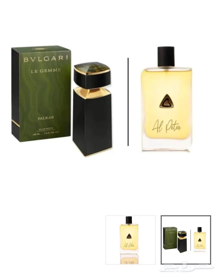 عطر صمام 0
