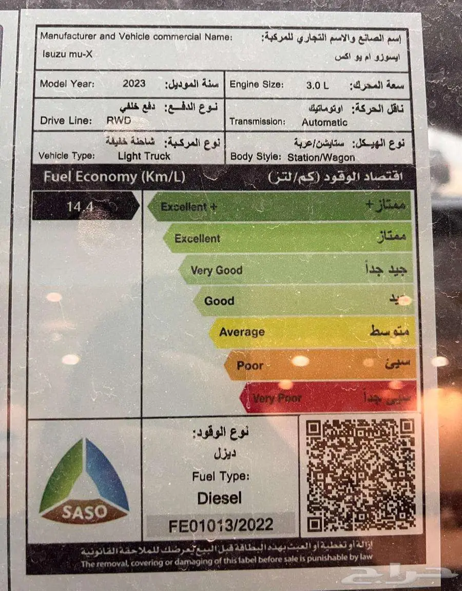 ايسوزو MUX 2024 ام يو اكس ويتوفر 2025 فل كامل 31