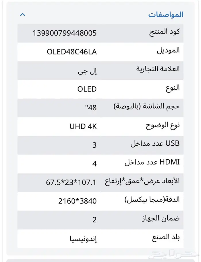 شاشه ال جي سي4 1