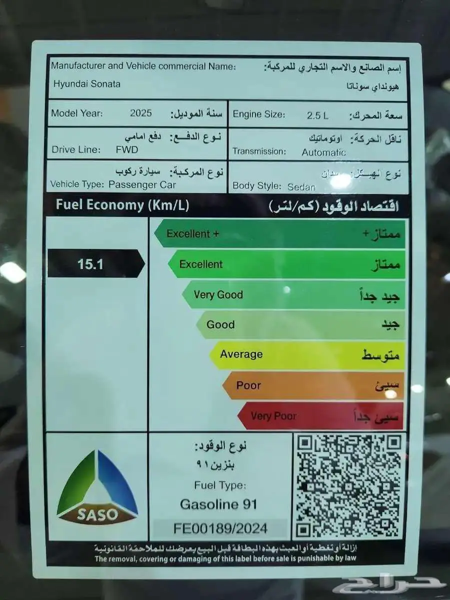 هيونداي سوناتا فليت 2025 كاش واقساط ارخص سعر بالسوق 12