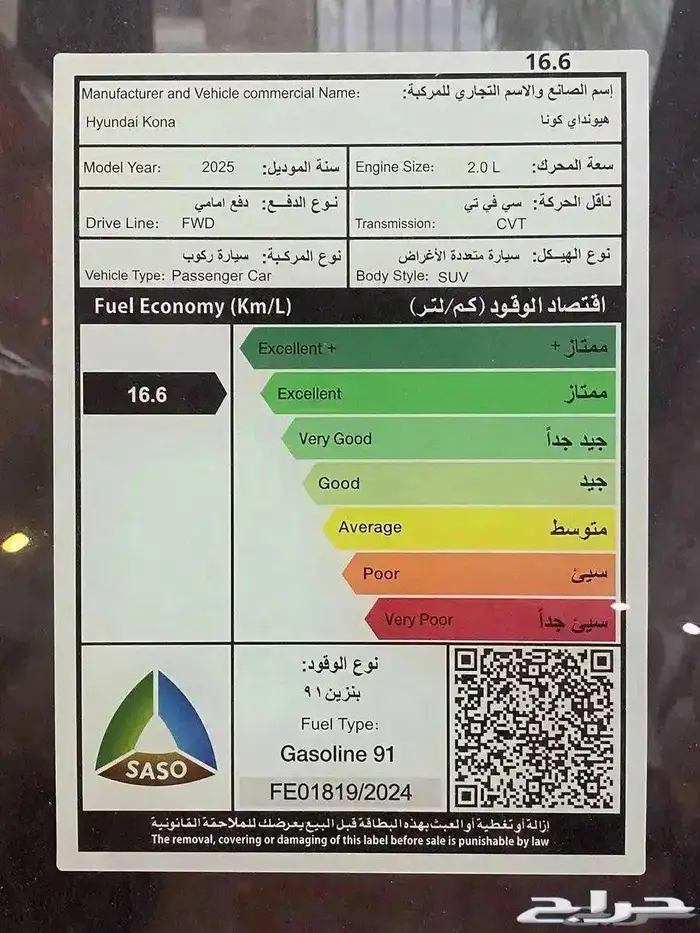 بأقل سعر كونا 2025 فليت مكينة 2.0 كاش - تقسيط لدى الثواب 10