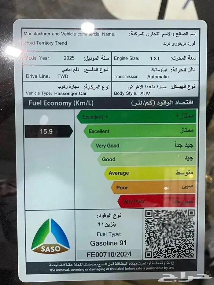 أقل سعر تيريتوري سعودي جميع الفئات 2025 كاش-تقسيط الثواب 8