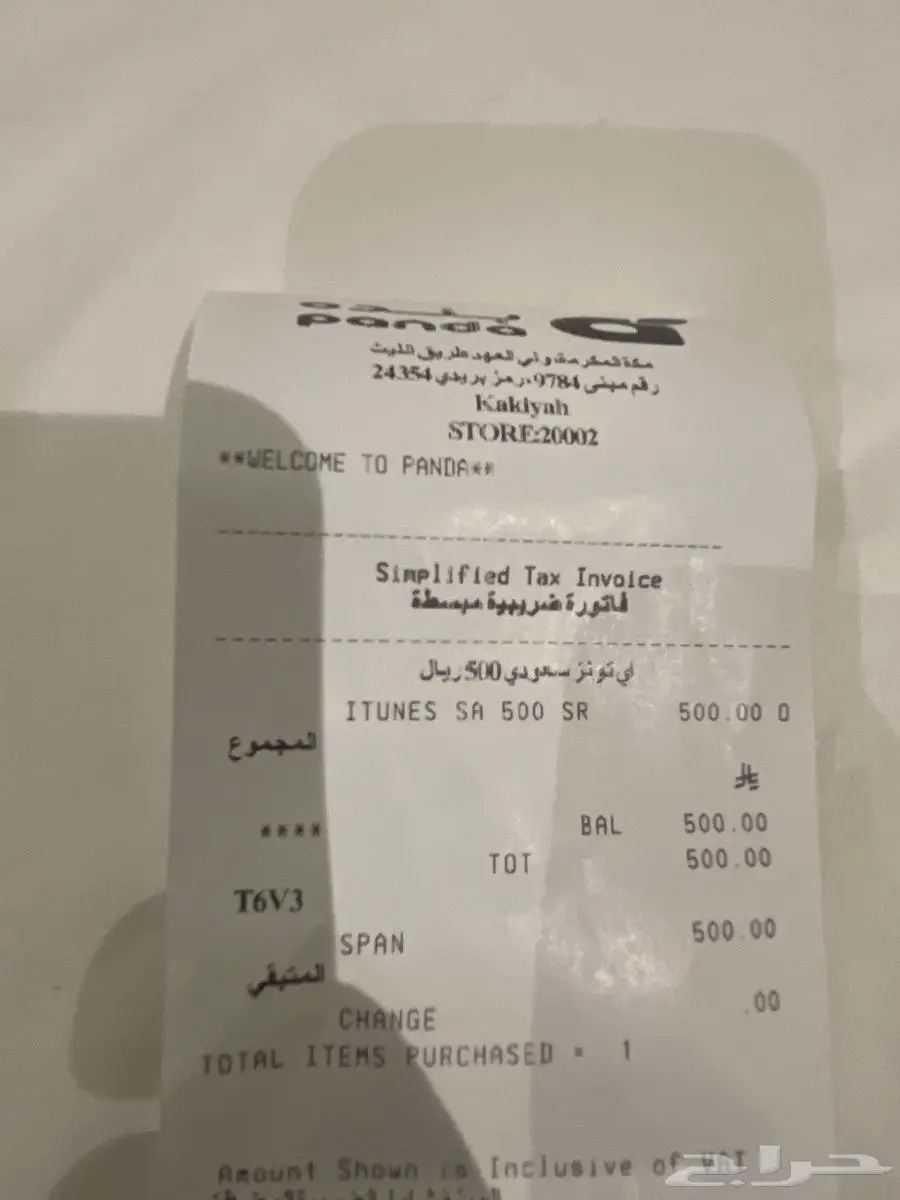 الشوقية 0