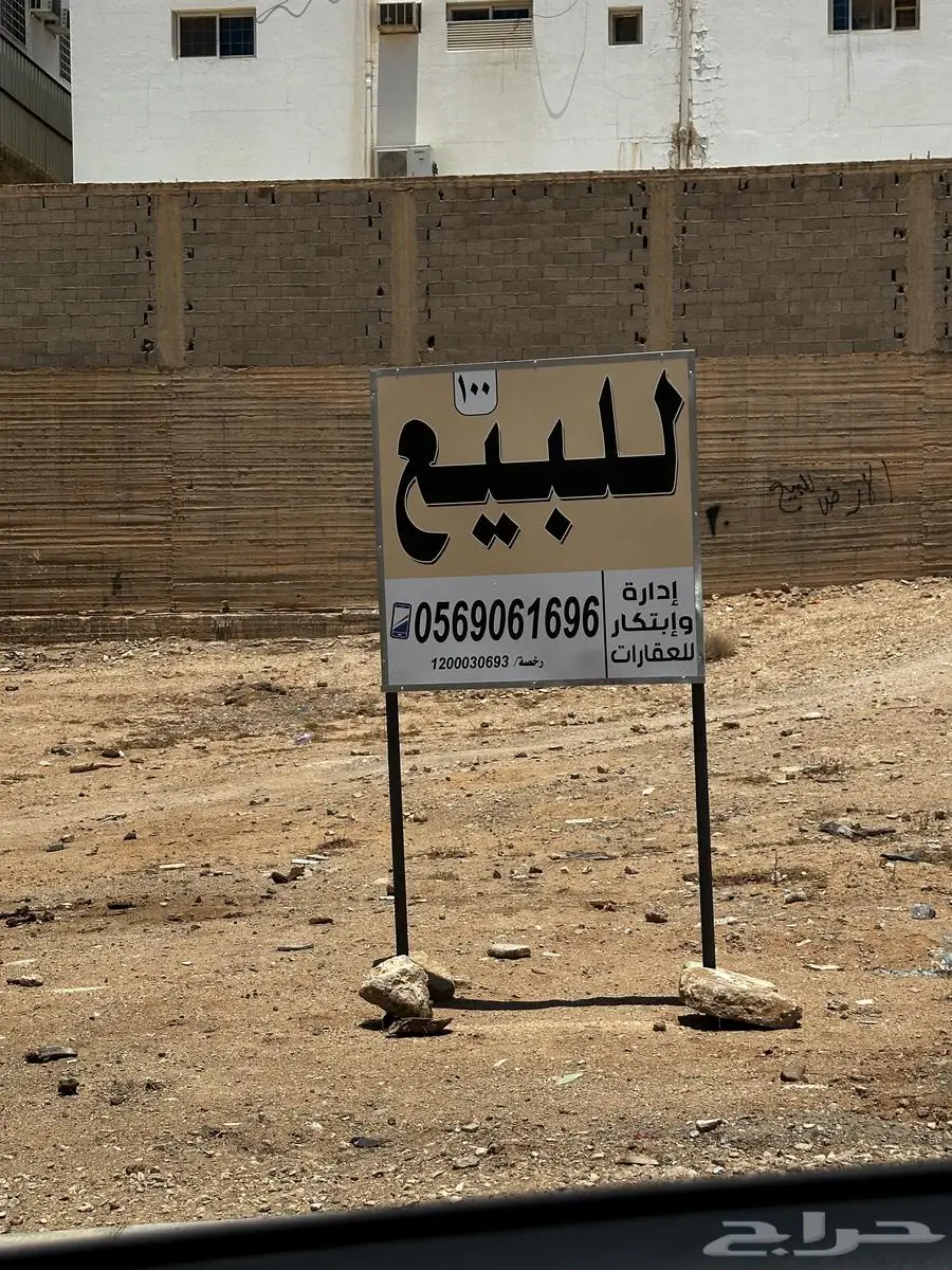 ارض خلف الاحوال المدنية سابقا-حارة الحروب 0