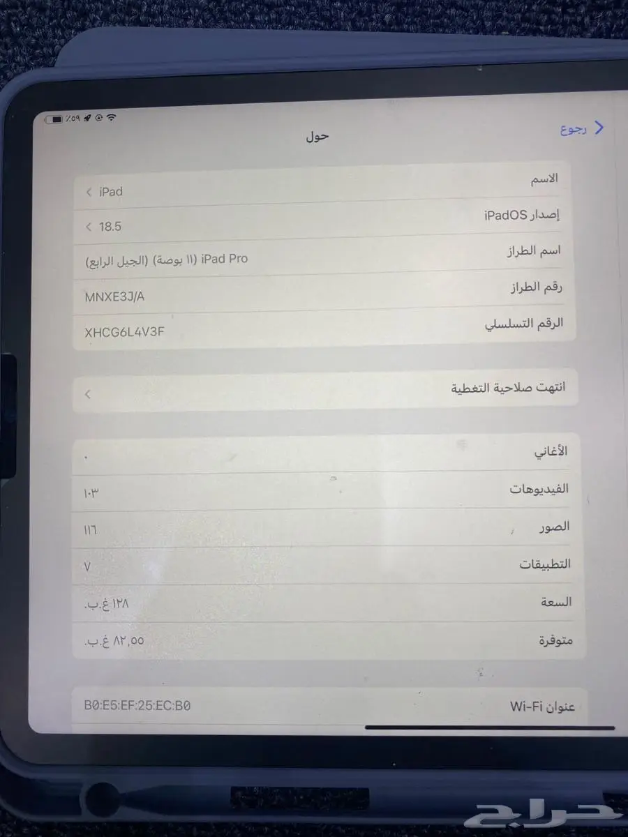 ايباد برو الجيل الرابع نضيف جدآ 0