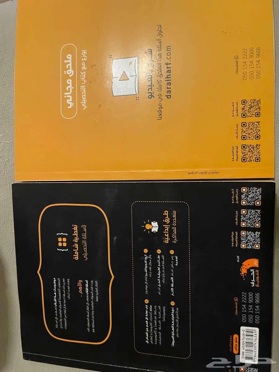 كتاب التحصيلي 1