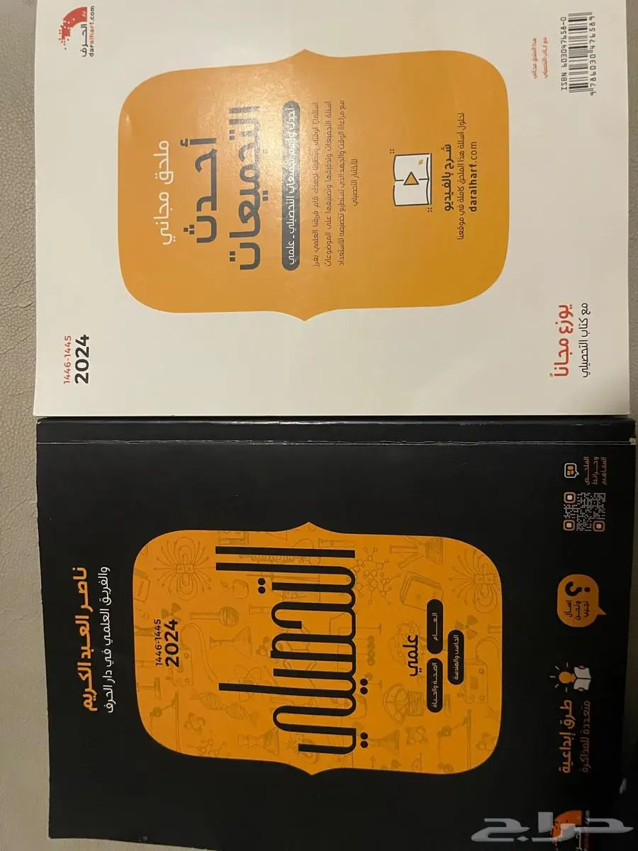 كتاب التحصيلي 0