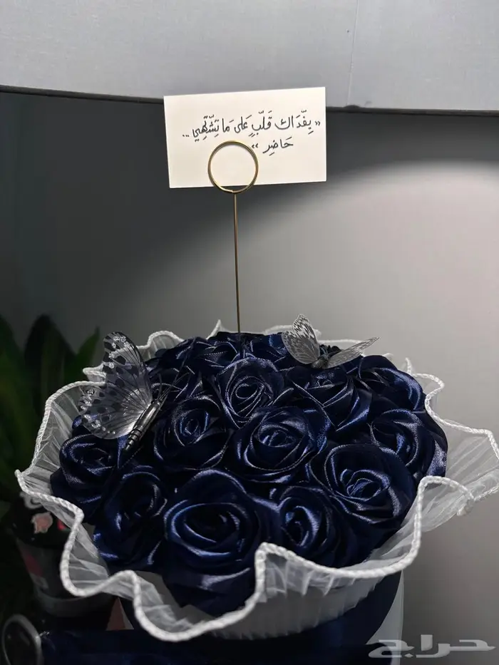 ورد ساتان 2