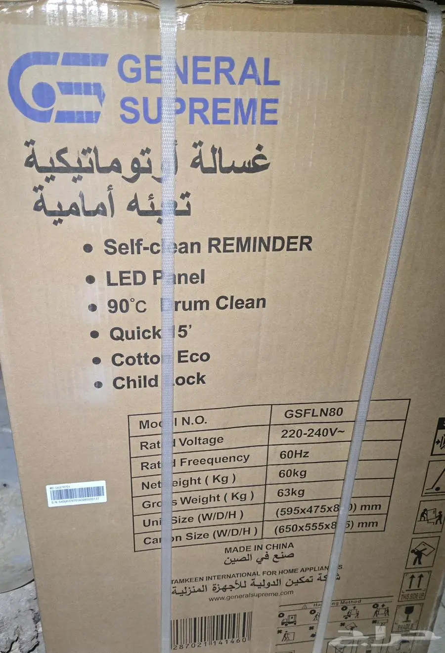 غسالة جنرال سوبريم أوتوماتيكية 8Kg 3
