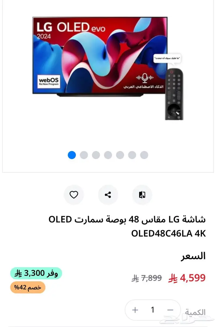 شاشه ال جي سي4 2