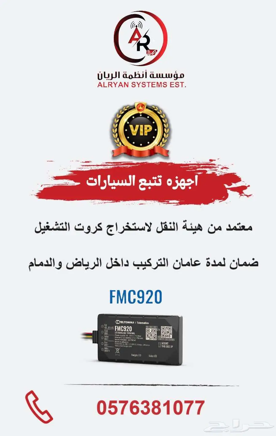 تتبع مركبات سيارات شاحنات مربوط مع هيئة النقل 0