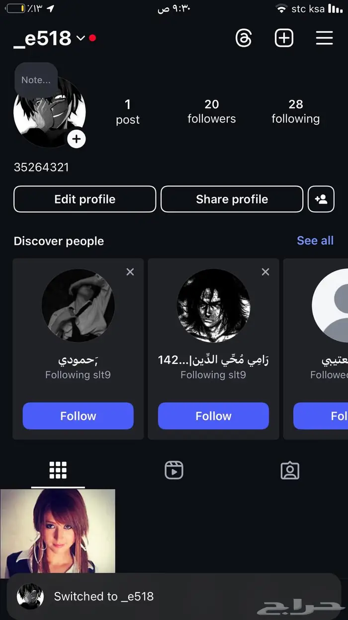 حساب انستا مميز شبه رباعي 0