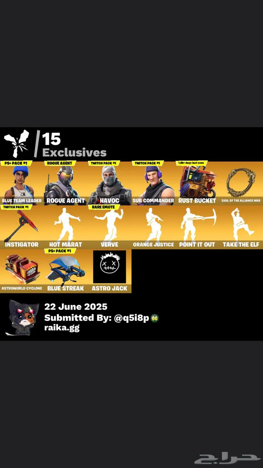 حساب فورت سكنات تويتش 3