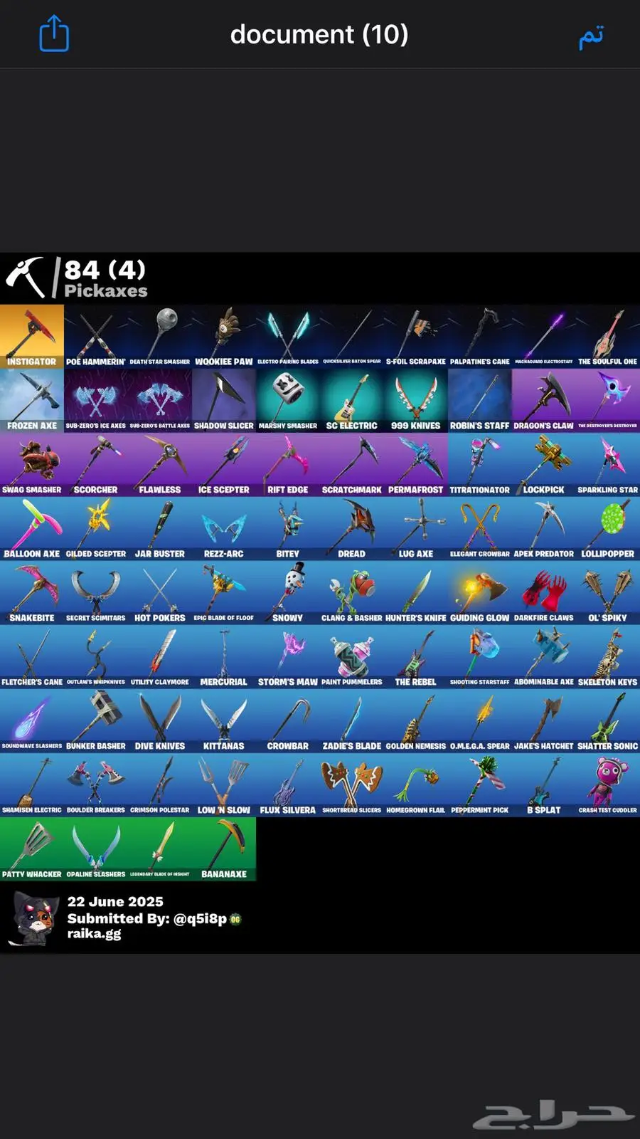 حساب فورت سكنات تويتش 4