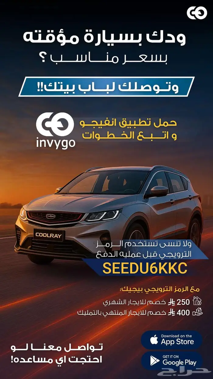 ارخص مكتب تاجير سيارات Cheapest car rental office - Saudi 0