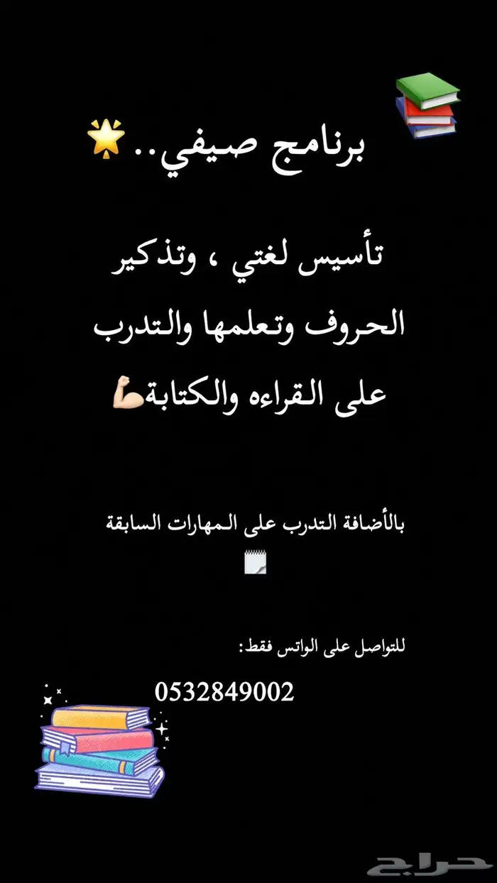 معلمه تأسيسيه 0