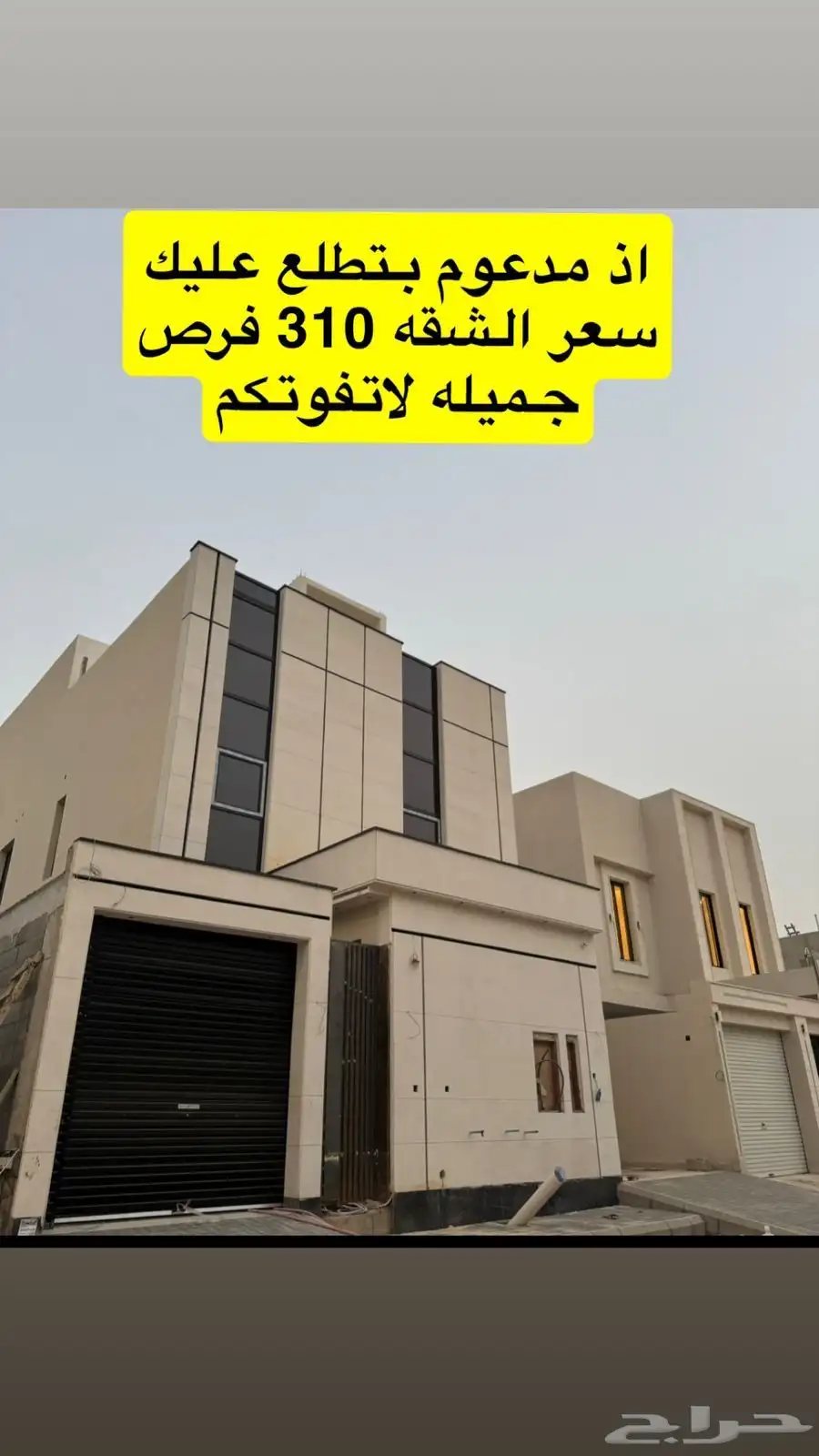 للبيع شقه ب فله في غصون نظام الكود السعودي الجديد 0