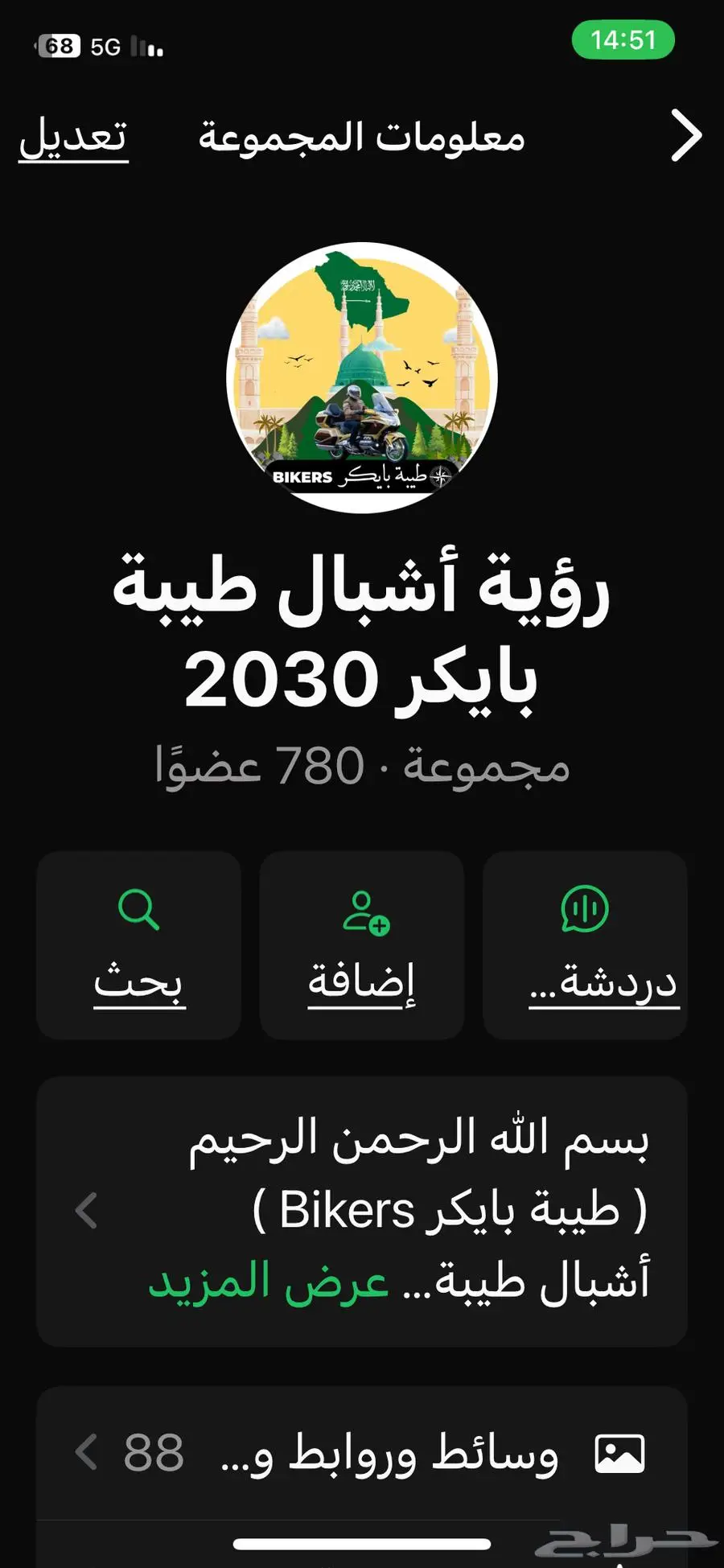 فيجو تجارة مدرب سياقة دباب 2