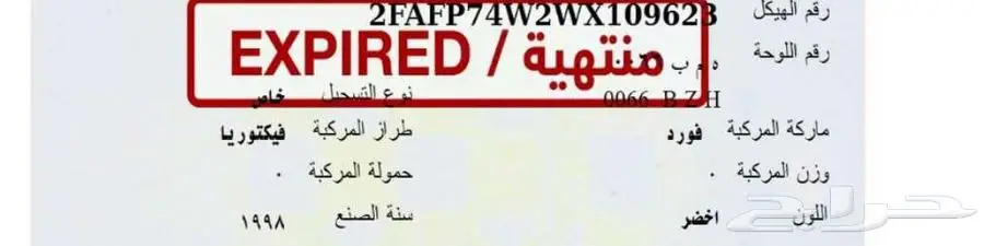 لوحة مميزة ه م ب 66 ثنائي بمعاني 1