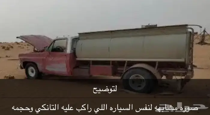 تانكي جمس نظيف شرط 0