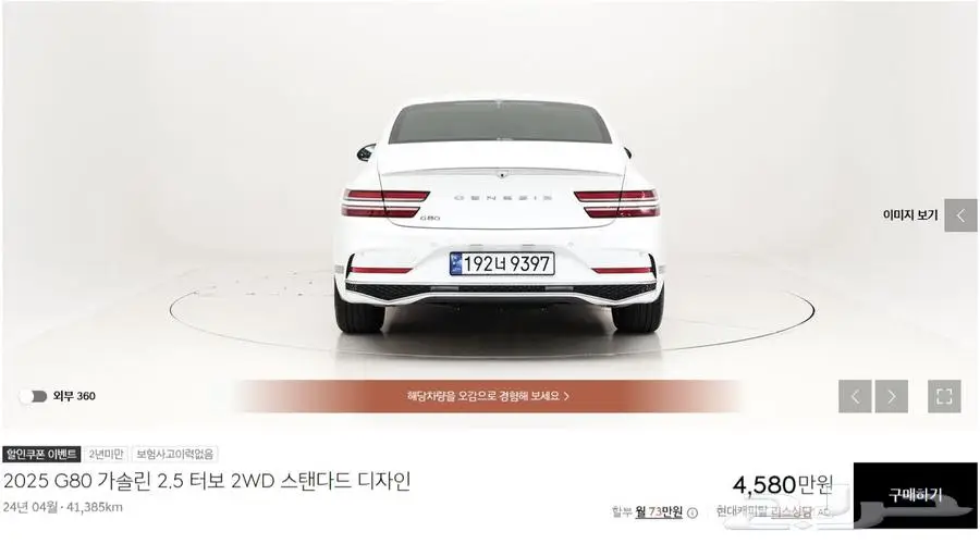 G80 (بنزين) 2025 2