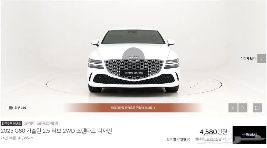 G80 (بنزين) 2025 1