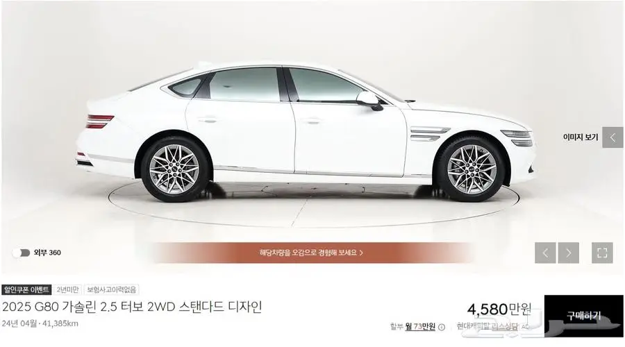 G80 (بنزين) 2025 3