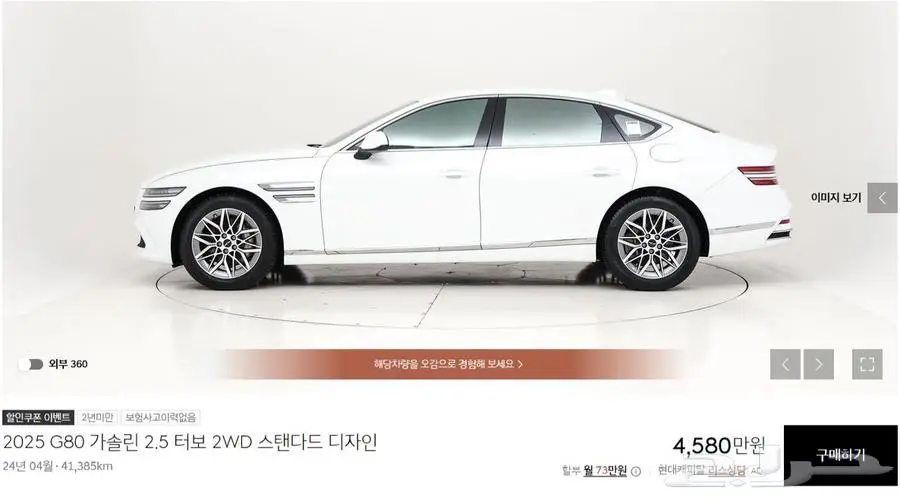 G80 (بنزين) 2025 4
