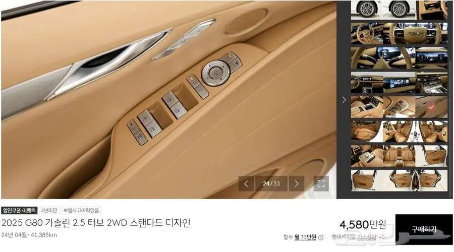 G80 (بنزين) 2025 7