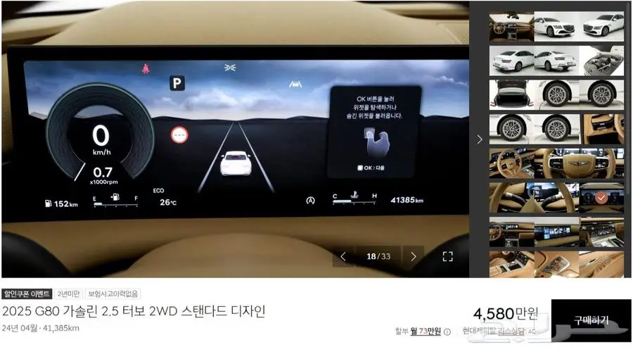 G80 (بنزين) 2025 13
