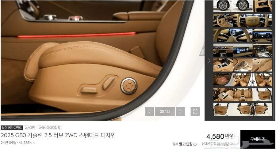 G80 (بنزين) 2025 9