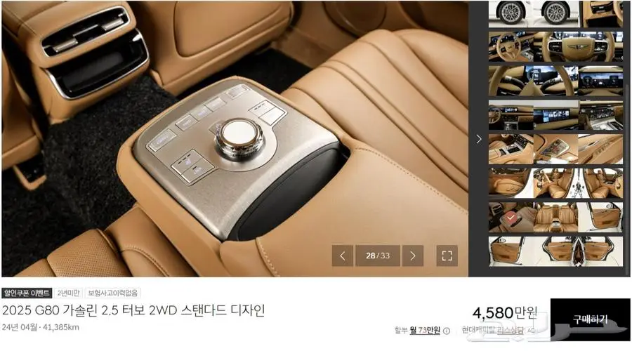 G80 (بنزين) 2025 8