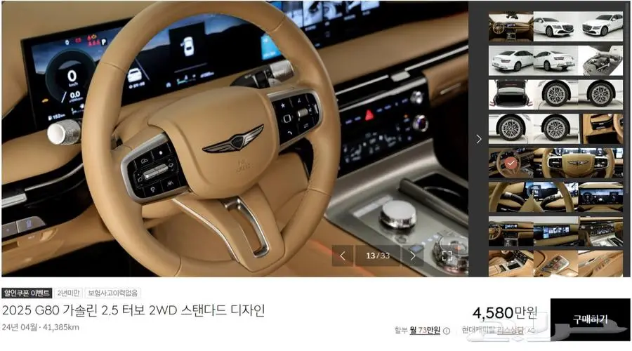 G80 (بنزين) 2025 12
