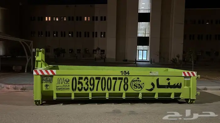 شركه سنار نجد للمقاولات لايجار الحاويات 27