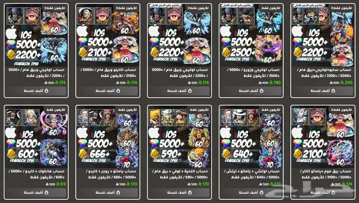 باونتي راش حسابات جواهر واكستريم للأيفون 1
