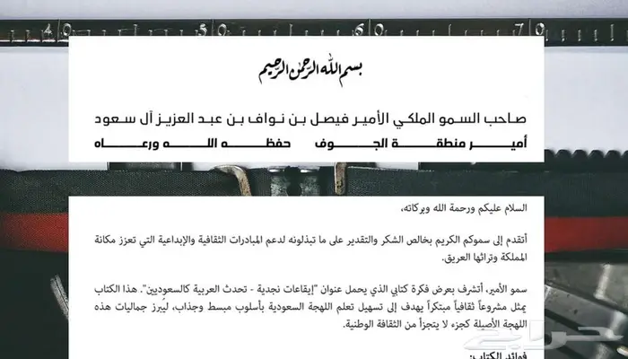 الدفع بعد الاستلام - كتابة خطابات ومعاريض منوعة 3