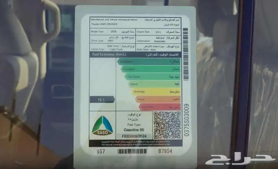 لاند كروزر GXRL5 S ابيض 2025 4