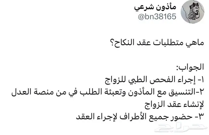 مأذون شرعي في مدينة الرياض 0