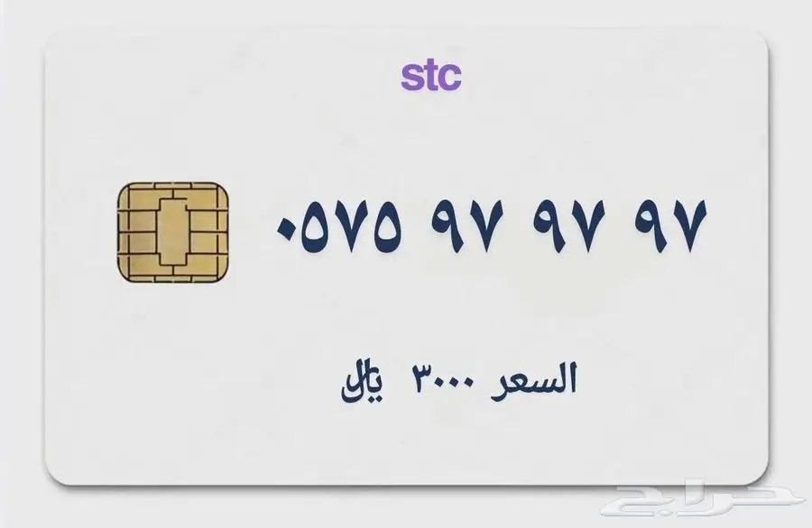 ارقام مميزة متنوعة 8