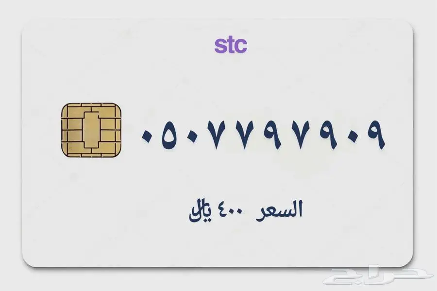 ارقام مميزة متنوعة 18