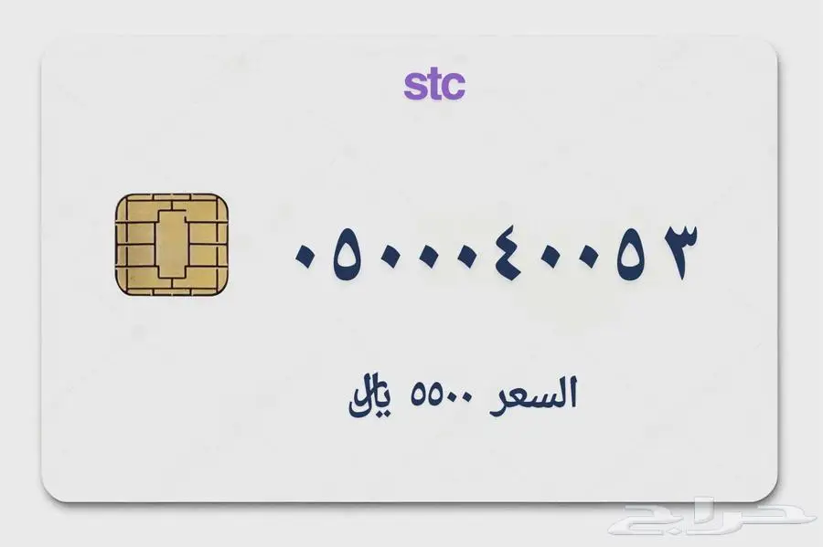 ارقام مميزة متنوعة 20