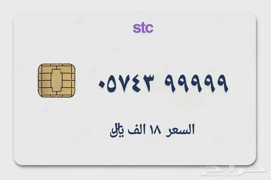 ارقام مميزة متنوعة 17