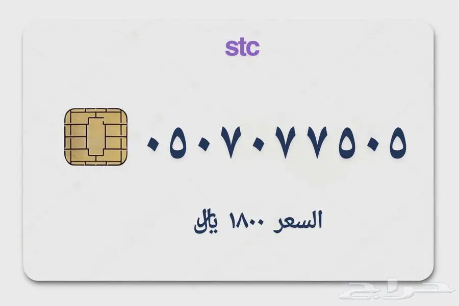 ارقام مميزة متنوعة 21