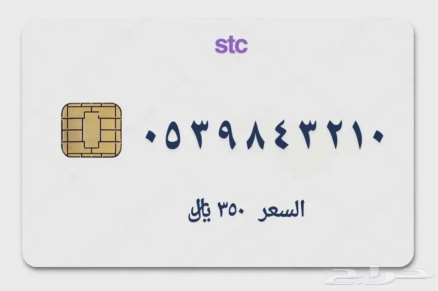 ارقام مميزة متنوعة 15