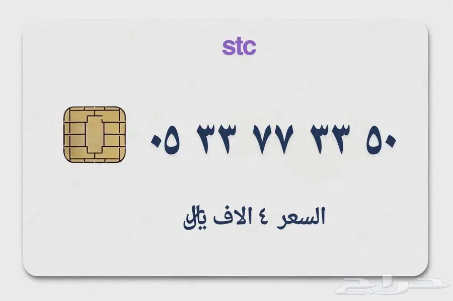 ارقام مميزة متنوعة 1