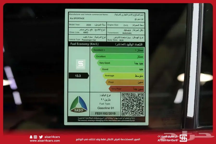 كيا سبورتاج مكينه 2.4 دبل 2020 اقساط بنوك وشركات 22